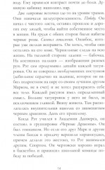 Фальшивый рыцарь - Фото 6