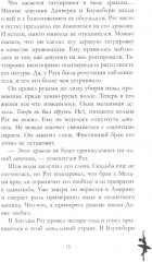 Фальшивый рыцарь - Фото 7