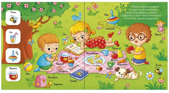 Времена года. Найди и покажи, малыш