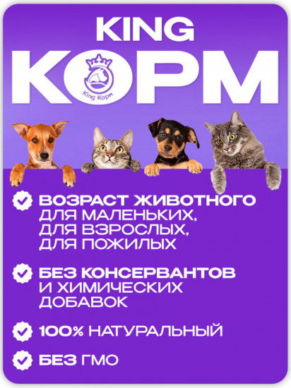 Корм для животных влажный со вкусом ягненка