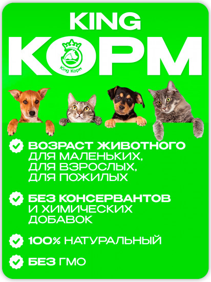 Корм для животных влажный с говядиной и овощами