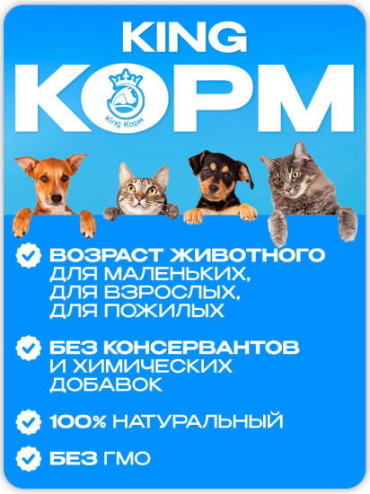 Корм влажный для кошек и собак гипоаллергенный со вкусом говядины