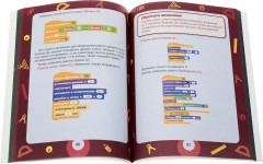 Scratch+Arduino. 18 проектов для юных программистов. Комплект из книги и электронных компонентов - Фото 1