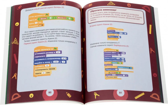 Scratch+Arduino. 18 проектов для юных программистов