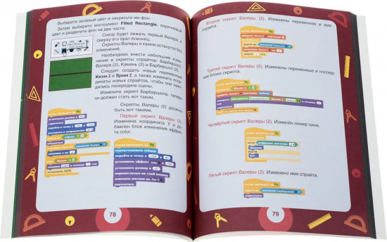 Scratch+Arduino. 18 проектов для юных программистов