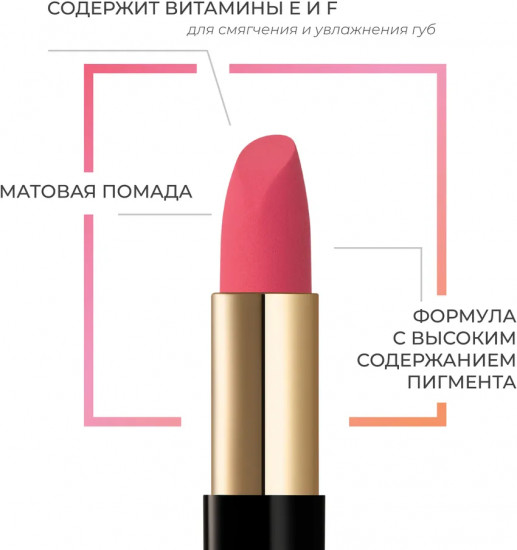 Помада для губ «Ideal Velvet», тон 05
