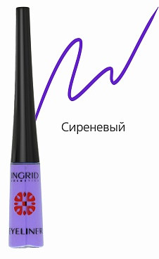 Подводка для глаз «Liquid Color Eyeliner», оттенок Lilac