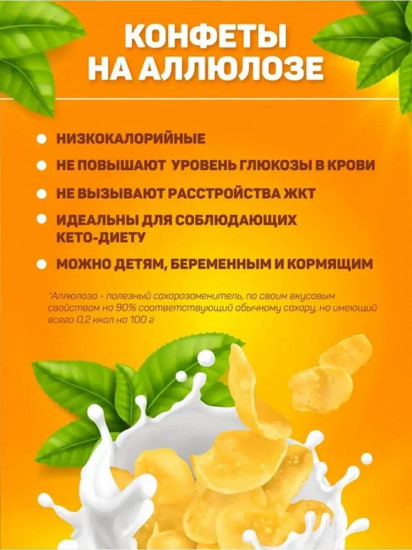 Конфеты шоколадные без сахара с воздушными хлопьями «ЗОЖ»