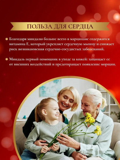 Батончик в молочном шоколаде без сахара «Marzipan»