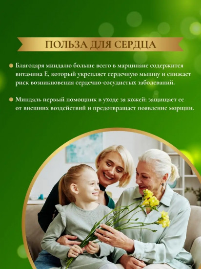 Батончик в молочном шоколаде без сахара с фисташкой «Marzipan»