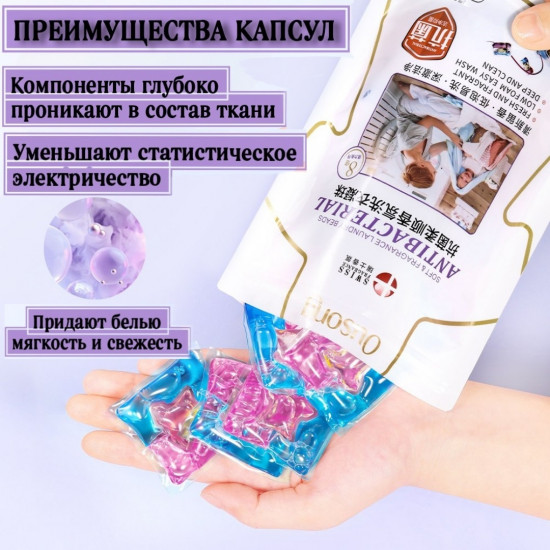 Капсулы для стирки