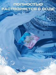 Капсулы для стирки - Фото 5