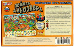 Игра настольная «Поймай динозавра» - Фото 4