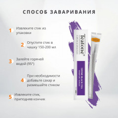 Чай чёрный с ароматом чабреца - Фото 1