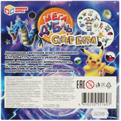Игра настольная «Ищи хватай» - Фото 4
