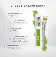 Чай зеленый - Фото 2