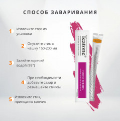 Чай «Лесные ягоды» - Фото 2