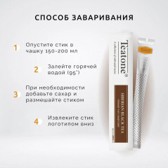 Чай черный Сибирский - Фото 2