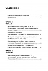 Мы живем на Сатурне. Как помочь человеку с пограничным расстройством личности - Фото 1