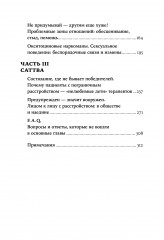 Мы живем на Сатурне. Как помочь человеку с пограничным расстройством личности - Фото 2