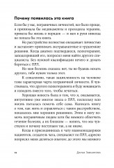 Мы живем на Сатурне. Как помочь человеку с пограничным расстройством личности - Фото 7