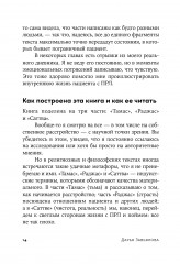 Мы живем на Сатурне. Как помочь человеку с пограничным расстройством личности - Фото 9