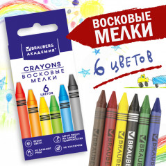 Восковые мелки - Фото 4