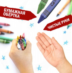 Восковые мелки - Фото 7