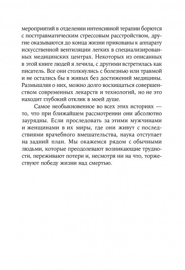 Жизнь взаймы