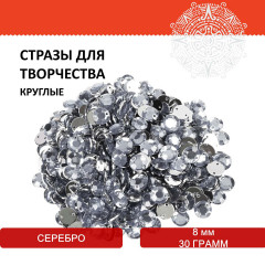 Стразы для творчества - Фото 3