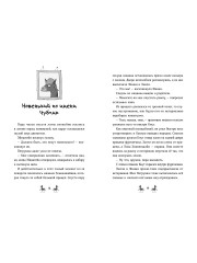 Банда лам. Раскрыть дело? Раз плюнуть! - Фото 1