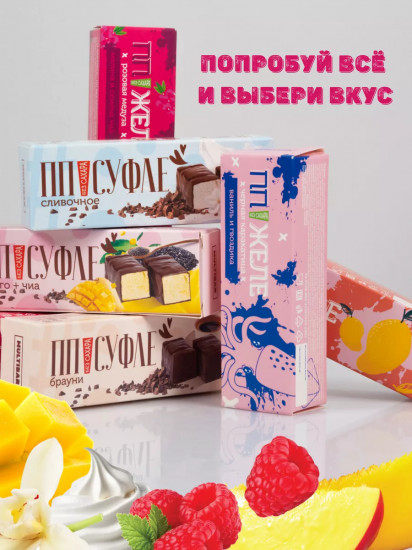 Суфле без сахара «Сливочное»