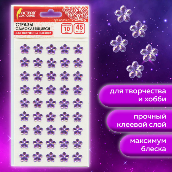 Стразы самоклеящиеся