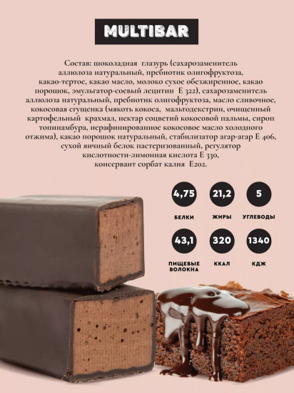 Суфле без сахара «Брауни»