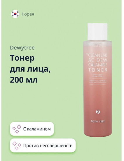 Тонер для лица успокаивающий с каламином «The Clean Lab Ac Dew Calamine Toner»