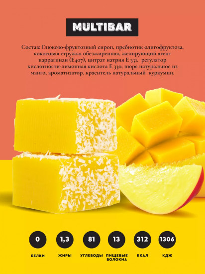Желе без сахара с манго «Желтый осьминог»