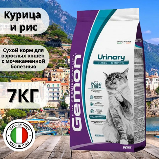 Корм сухой для кошек с проблемами мочеполовой системы