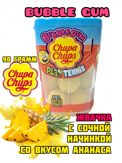 Жевательная резинка в виде теннисных мячей