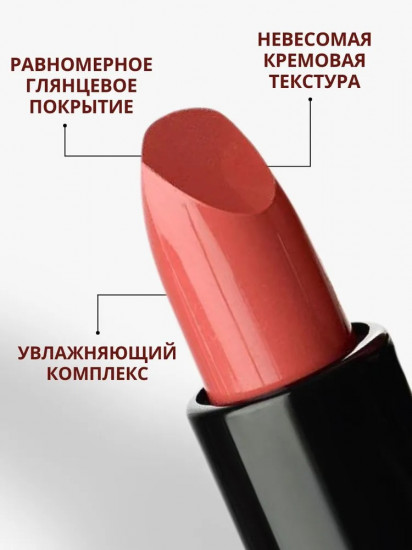Помада для губ «Shine Sensation», тон 19