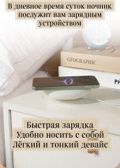 Беспроводное зарядное устройство-ночник - Фото 2