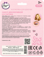 Набор косметики для девочек - Фото 4