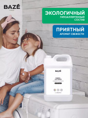 Кондиционер для белья классический - Фото 4