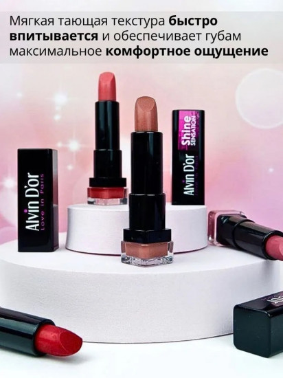 Помада для губ «Shine Sensation», тон 19