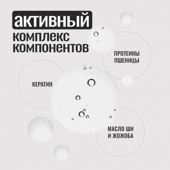 Спрей для волос парфюмированный 15 в 1 «Amore»