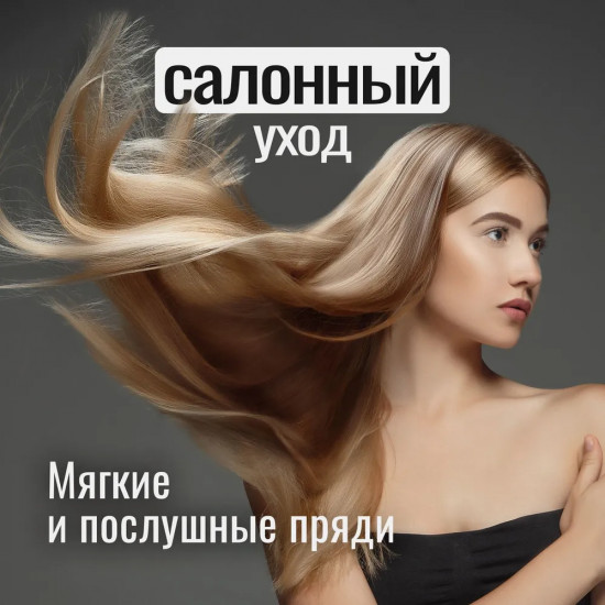 Спрей для волос парфюмированный 15 в 1 «Amore»