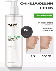 Гель для умывания «Anti-acne cleansing face gel» - Фото 1