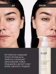 Гель для умывания «Anti-acne cleansing face gel» - Фото 2