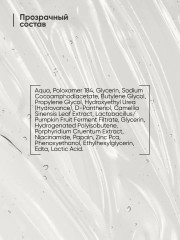 Гель для умывания «Anti-acne cleansing face gel» - Фото 5