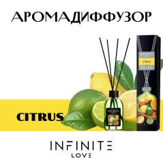 Аромадиффузор «Citrus» - Фото 1