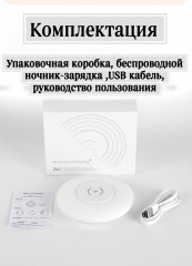 Беспроводное зарядное устройство-ночник - Фото 4